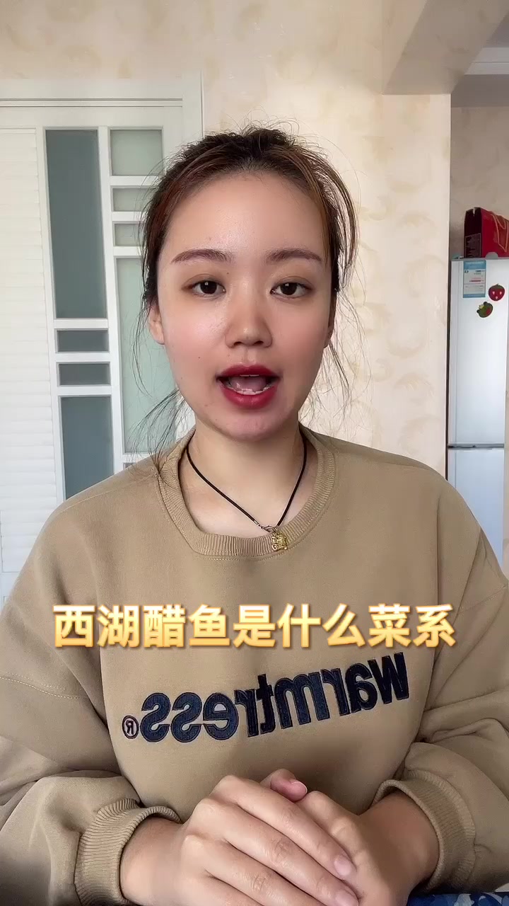 西湖醋鱼是什么菜系