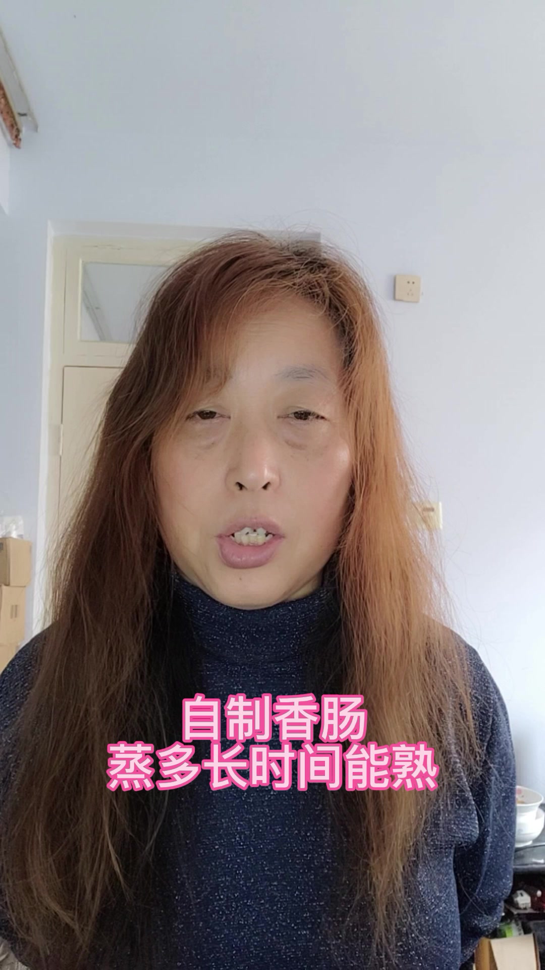 自制香肠蒸多长时间能熟