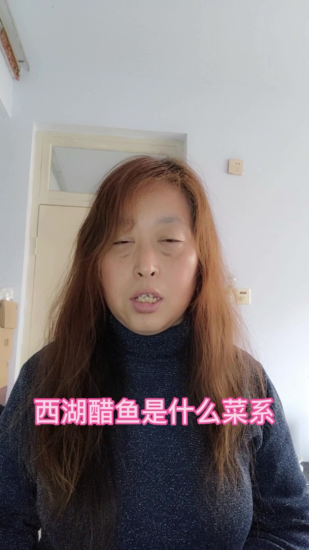 西湖醋鱼是什么菜系