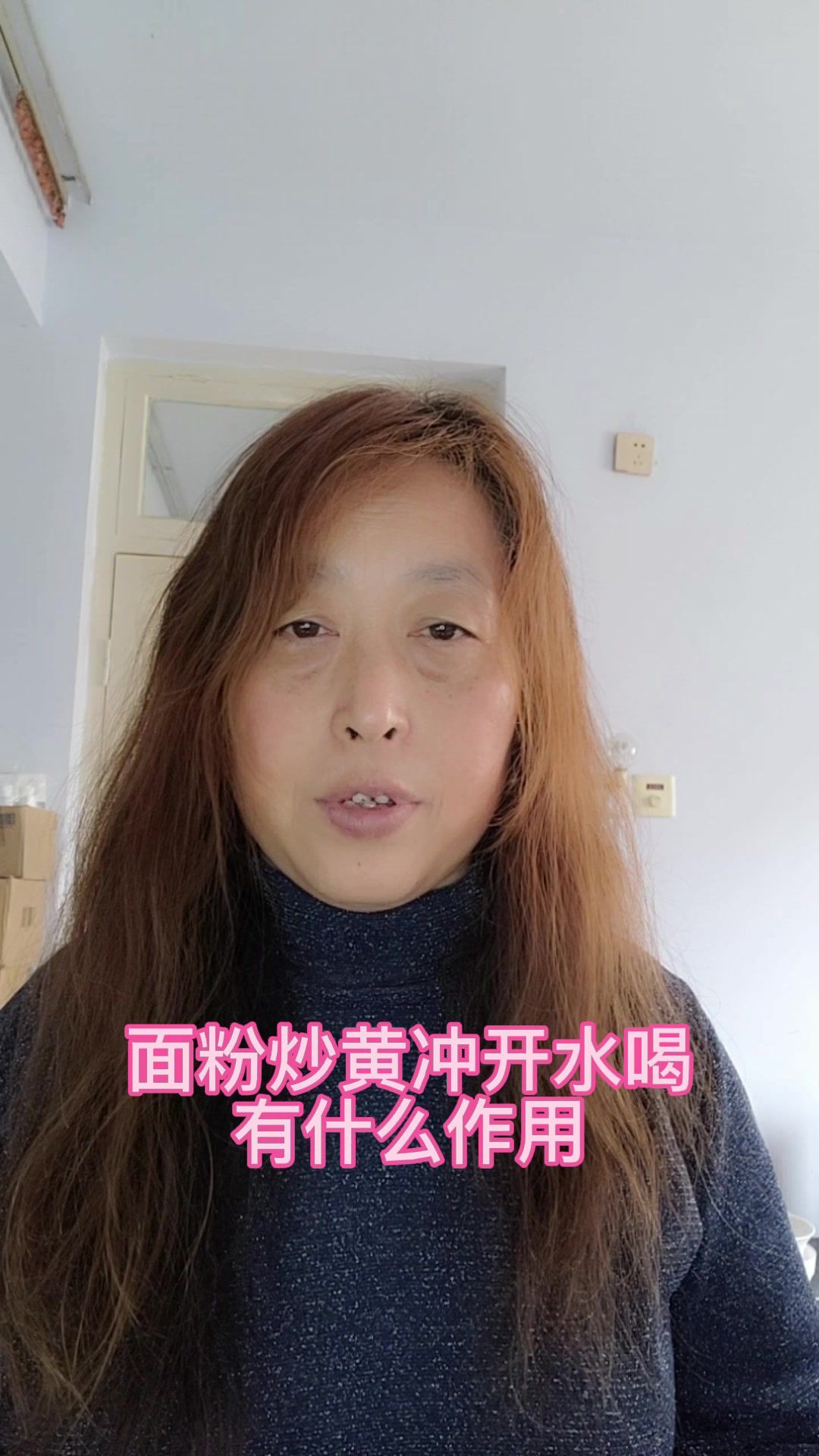 面粉炒黄冲开水喝有什么作用