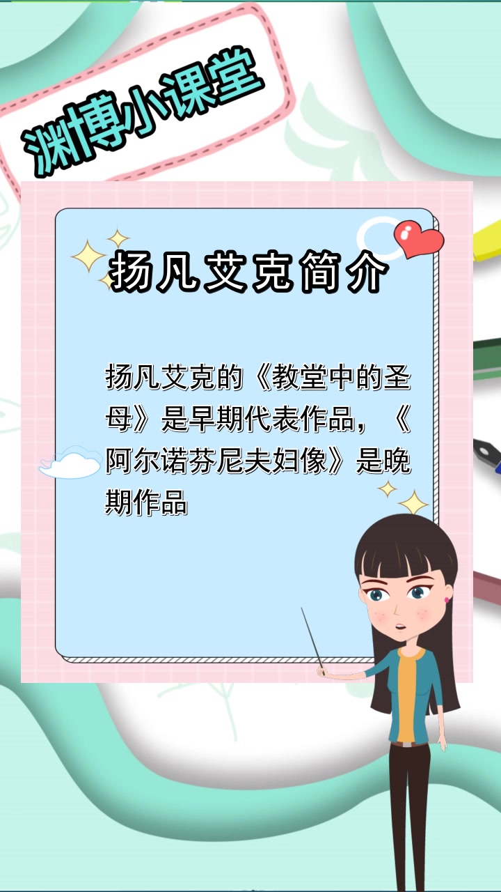 扬凡艾克简介,你还不清楚吗?