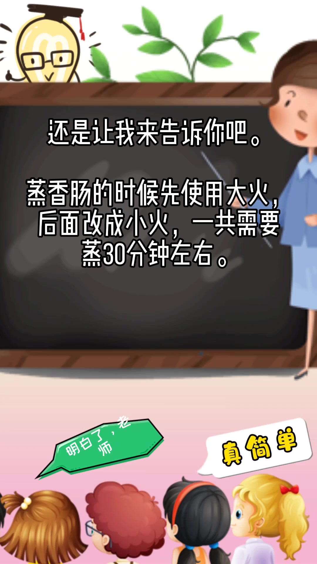 蒸香肠大火还是小火需要多长时间?
