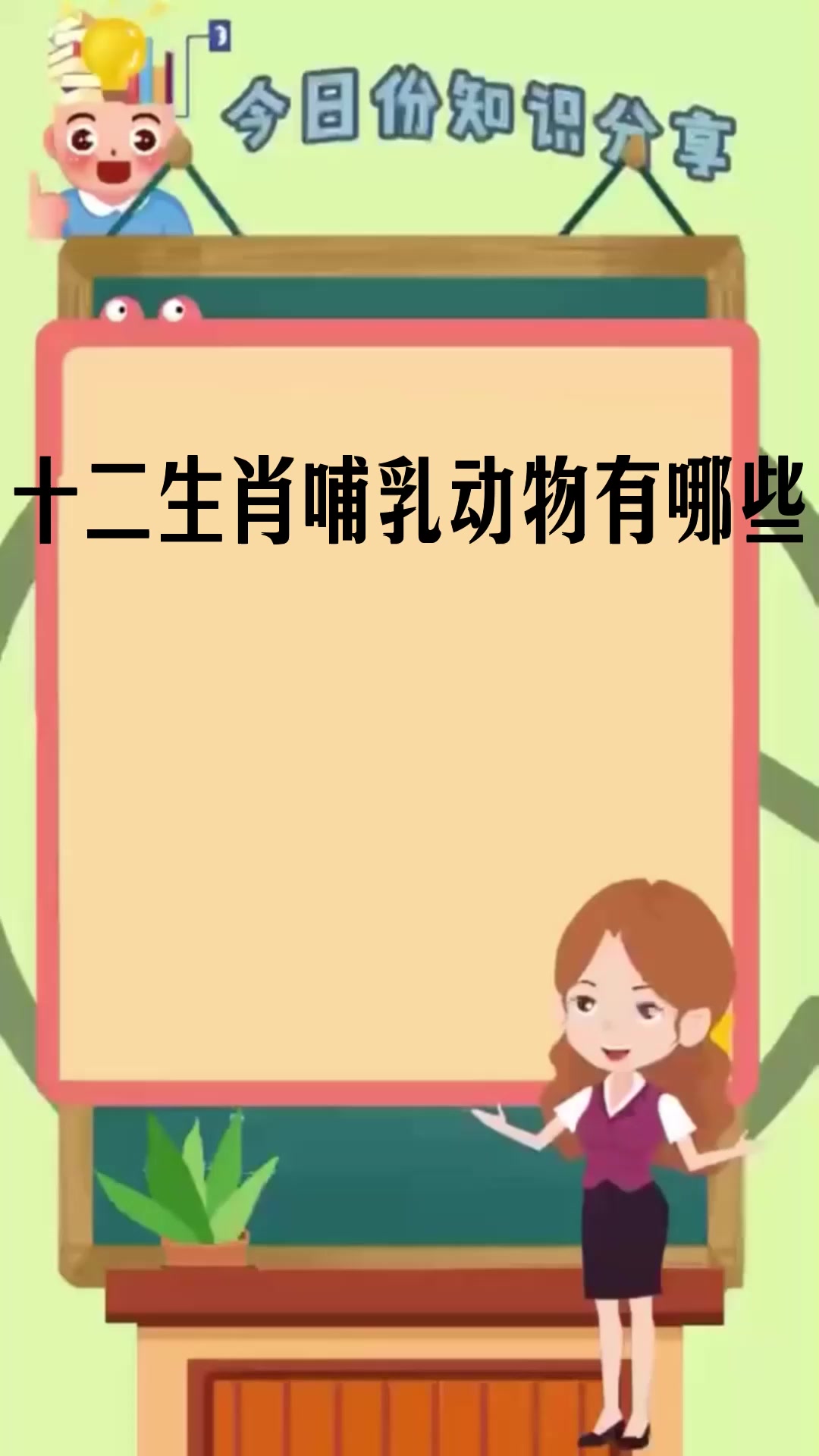 十二生肖哺乳动物有哪些