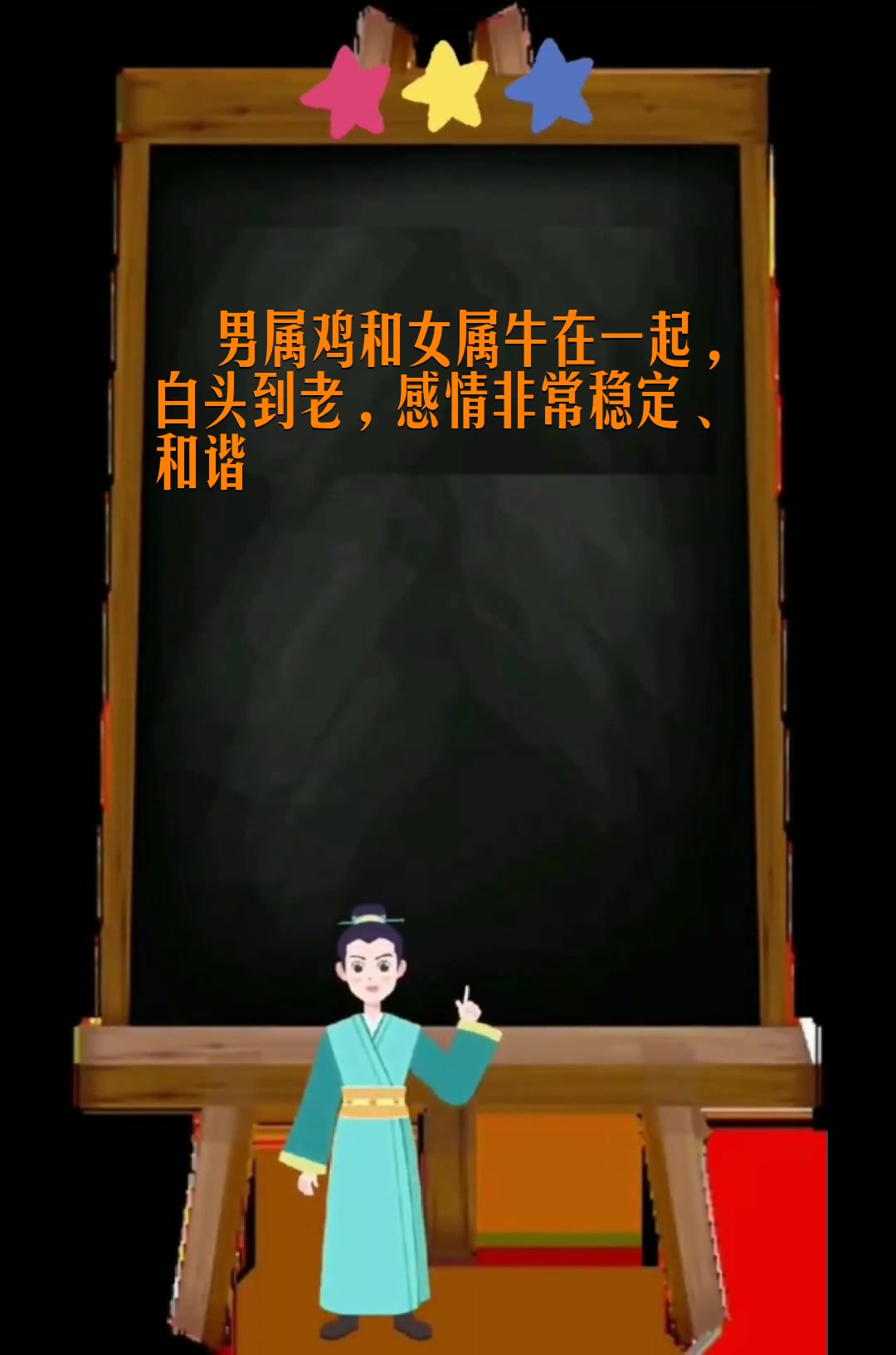 鸡男牛女婚配怎么样