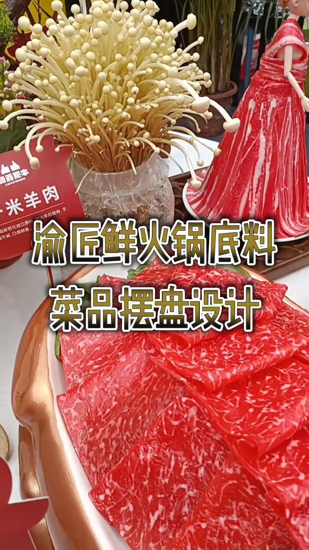 重庆火锅底料渝匠鲜