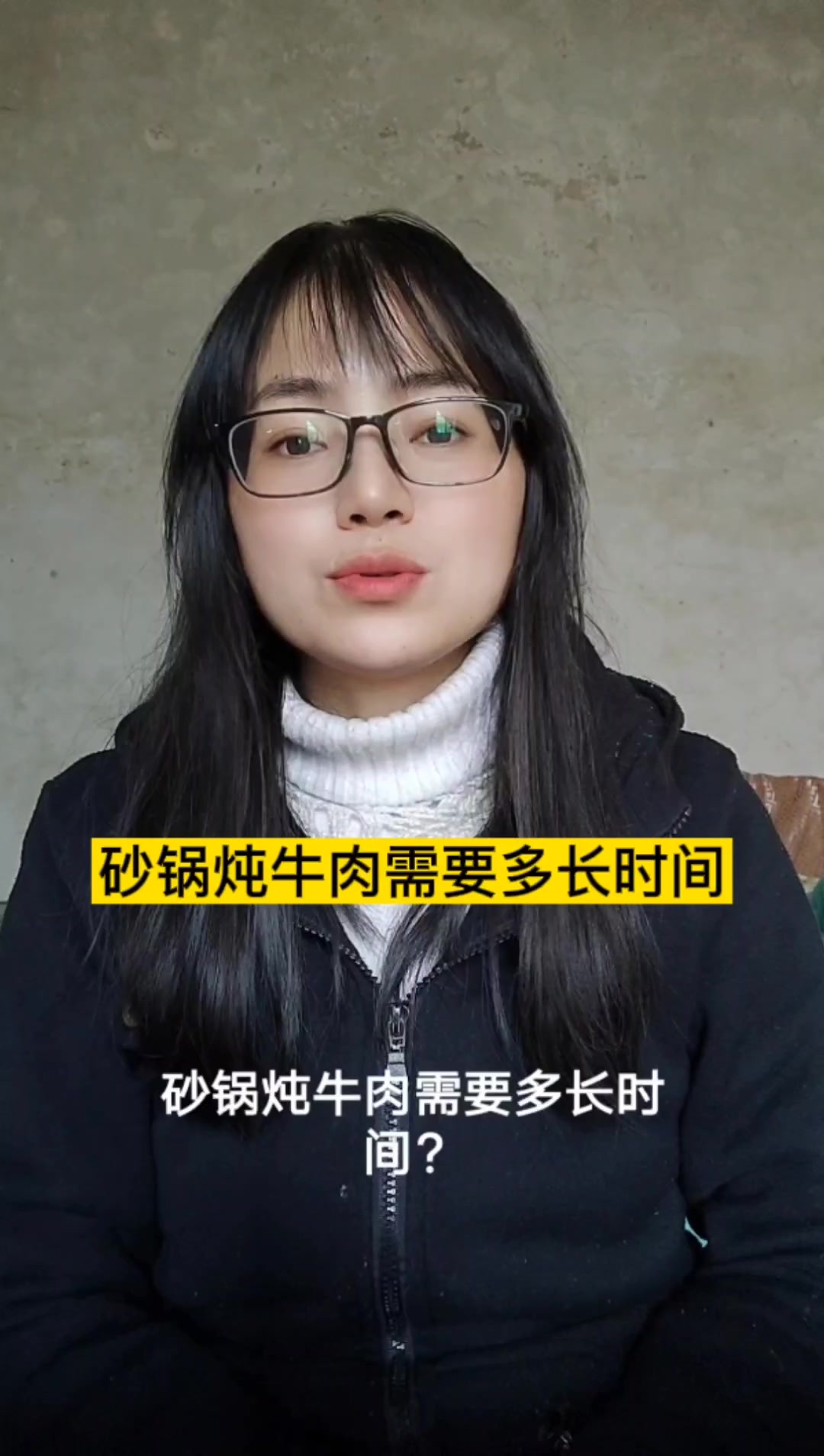 砂锅炖牛肉需要多长时间?