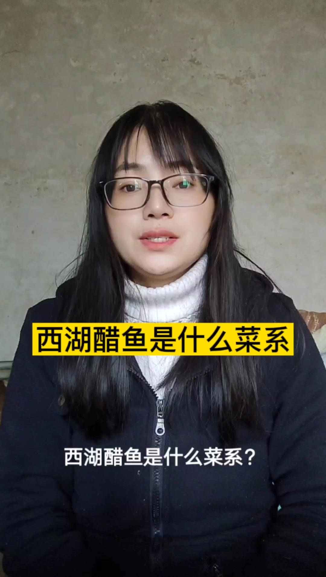 西湖醋鱼是什么菜系?