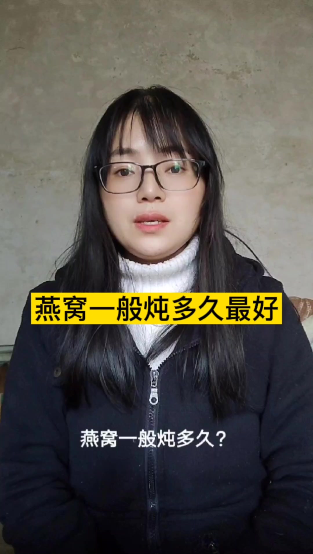 燕窝一般炖多久最好?