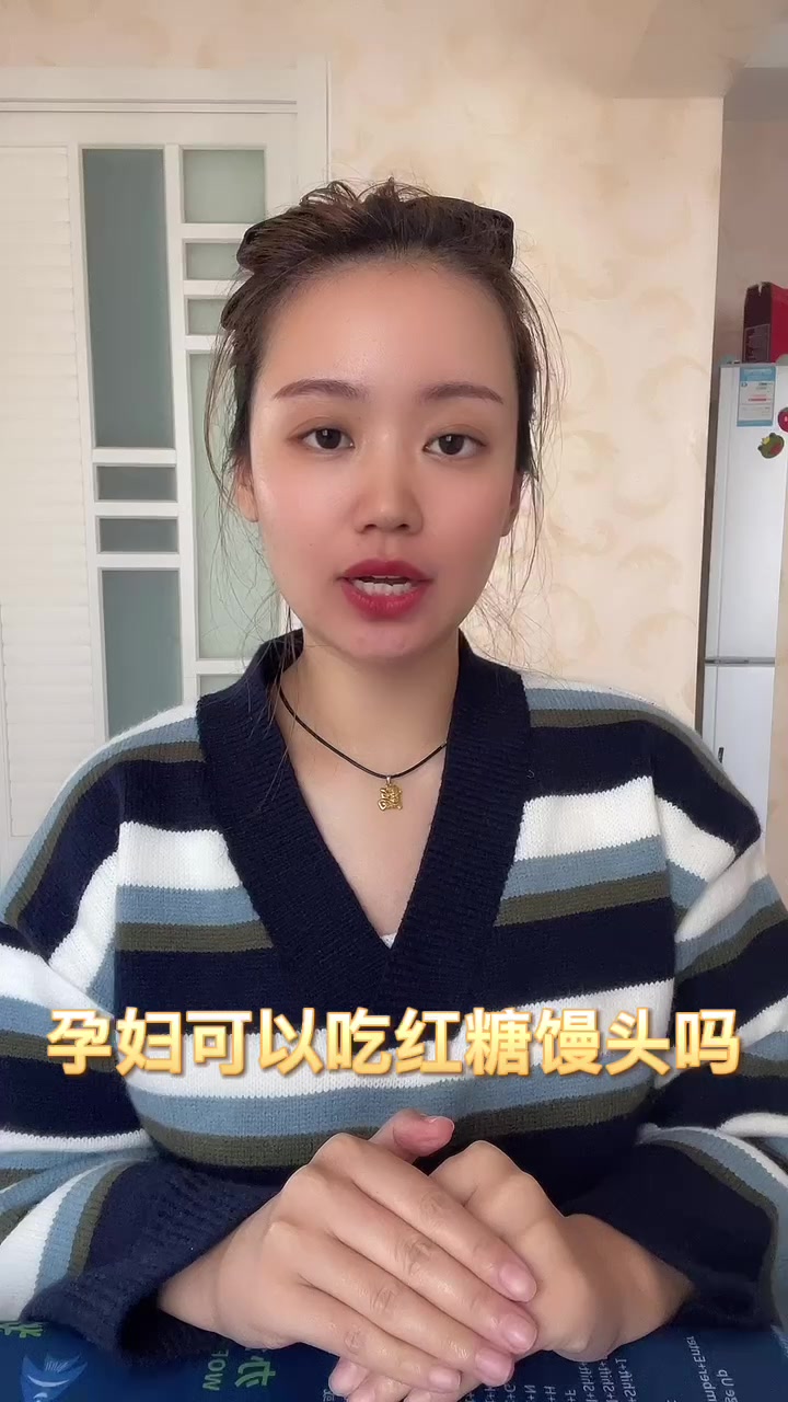 孕妇可以吃红糖馒头吗