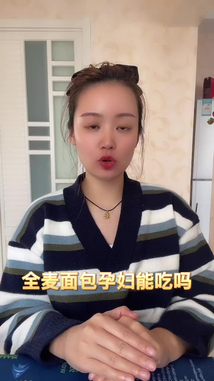 全麦面包孕妇能吃吗