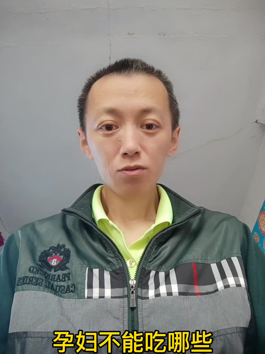 孕妇不能吃哪些 