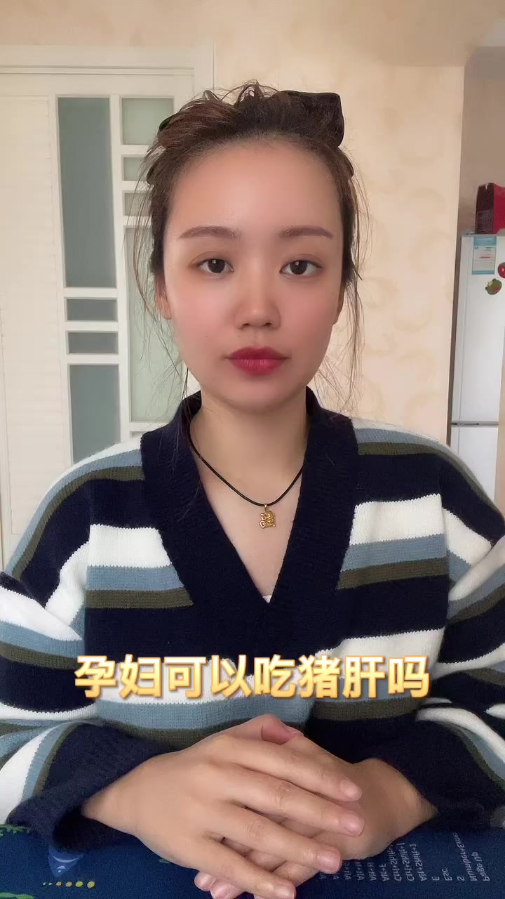 孕妇可以吃猪肝吗
