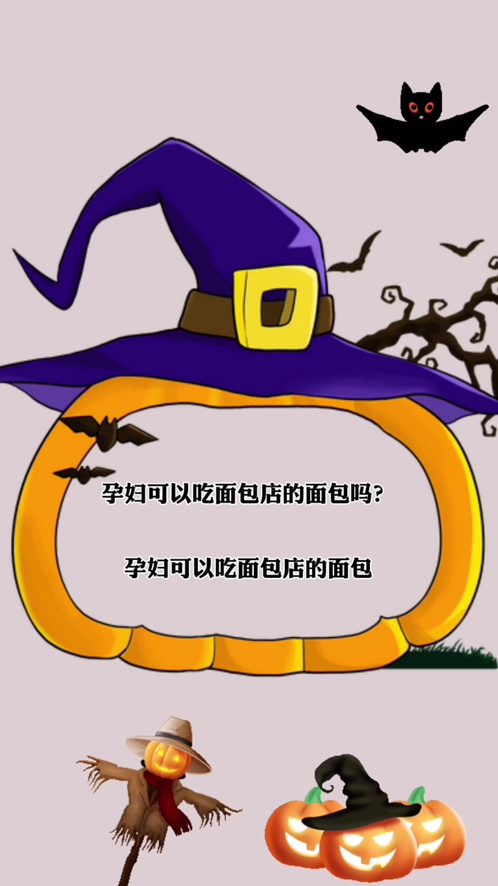 孕妇可以吃面包店的面包吗