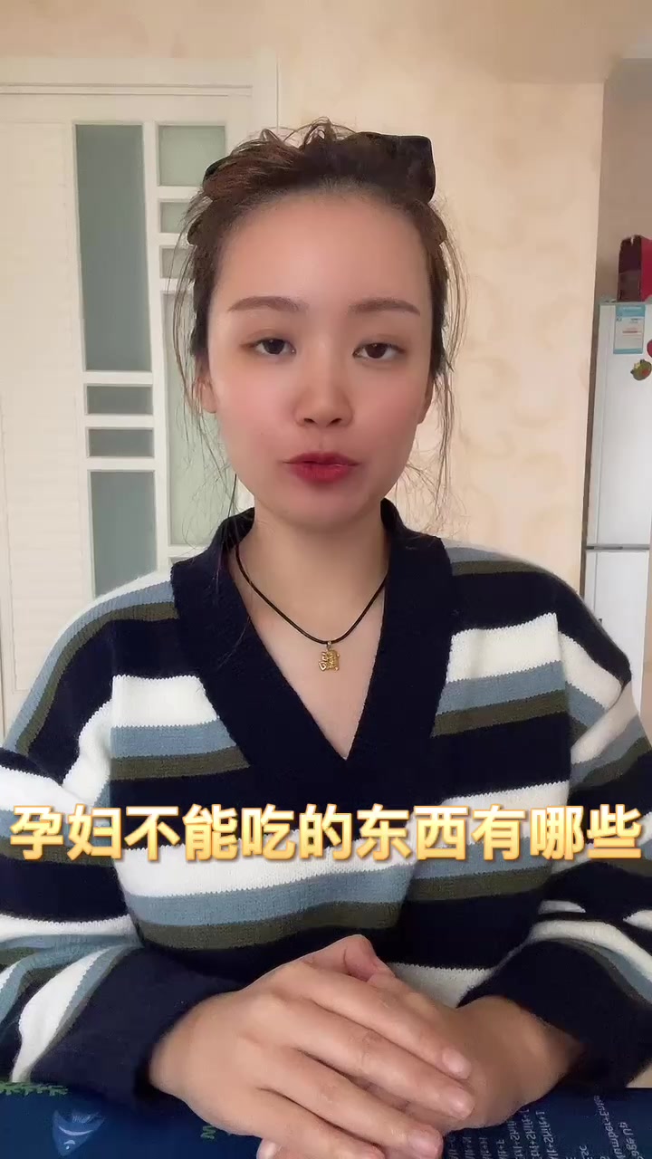 孕妇不能吃的东西有哪些