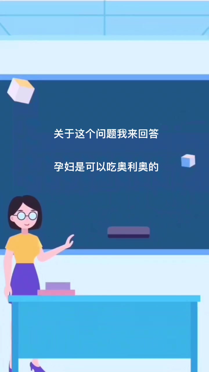 孕妇可以吃奥利奥吗