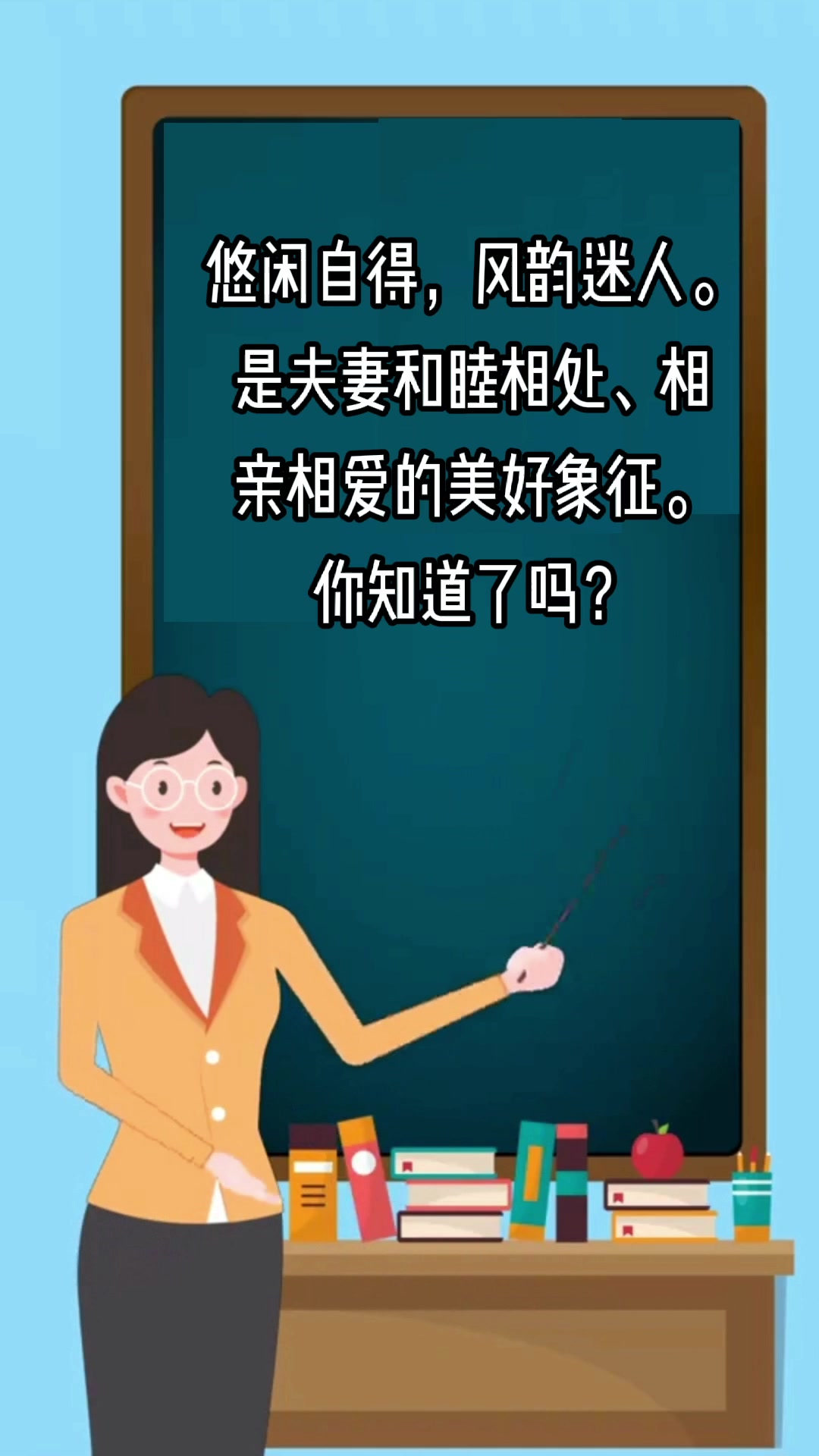 鸳鸯戏水的意思是什么意思