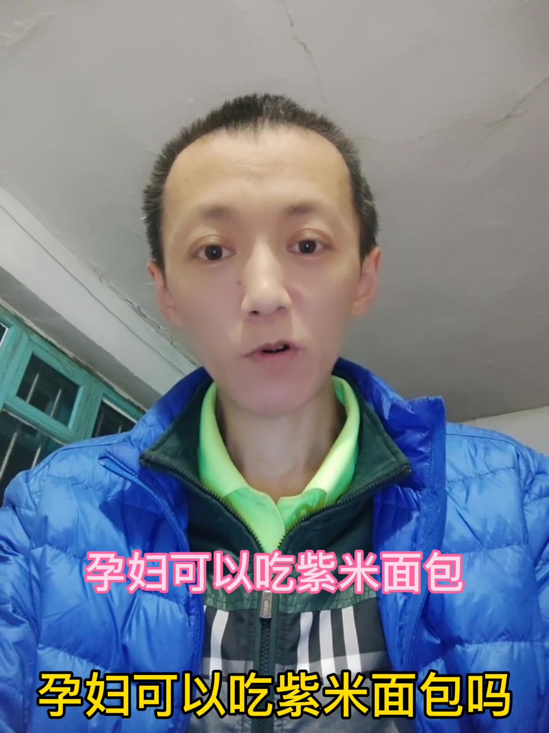 孕妇可以吃紫米面包吗