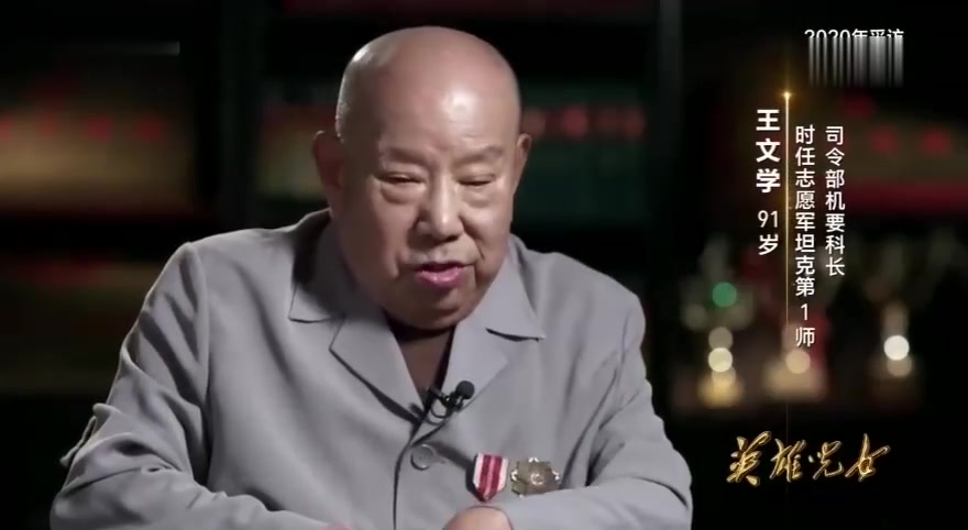 1951年3月,志愿军装甲兵部队陆续渡过鸭绿江入朝参战。抗美援朝鲜战争中,志愿军装甲兵分三