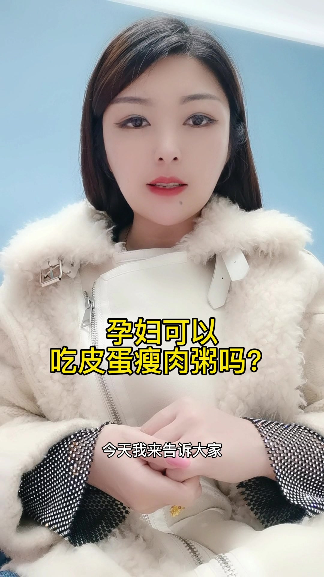 孕妇能吃皮蛋瘦肉粥吗?