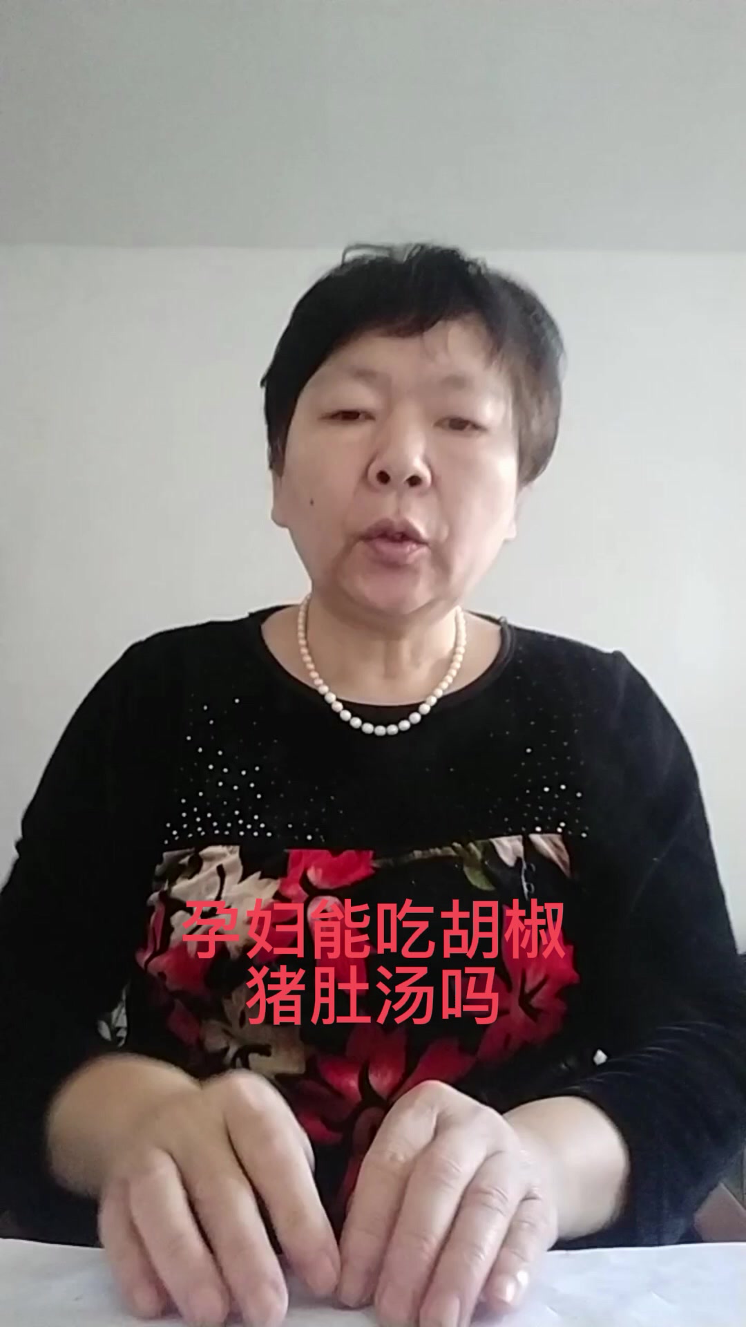 孕妇能吃胡椒猪肚汤吗