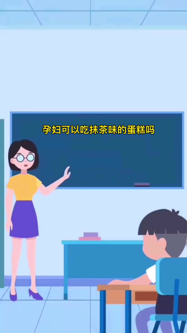 孕妇可以吃抹茶味的蛋糕吗