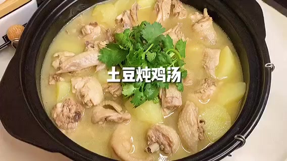 土豆炖鸡怎么炖好吃又简单