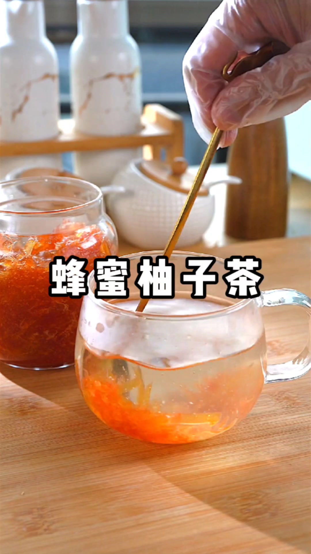轻松教你做蜂蜜柚子茶