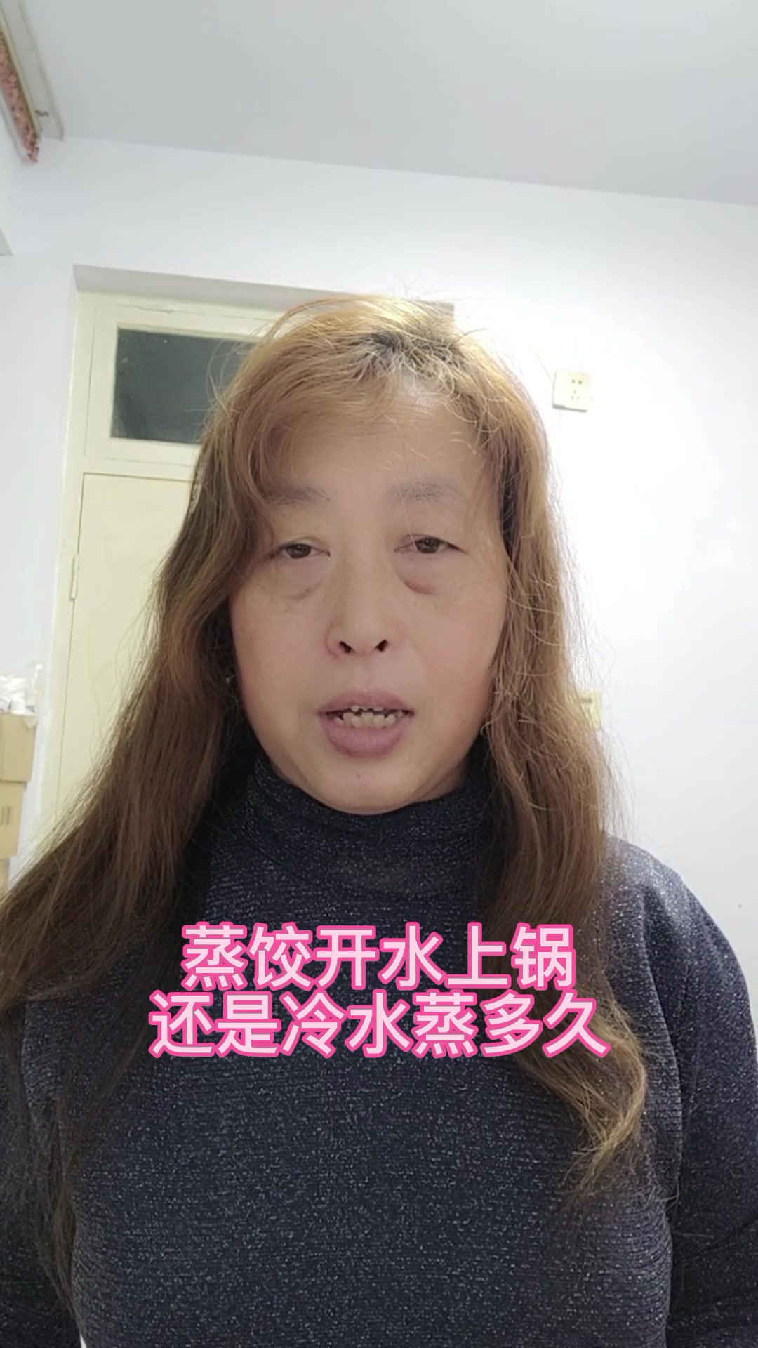 蒸饺开水上锅还是冷水蒸多久