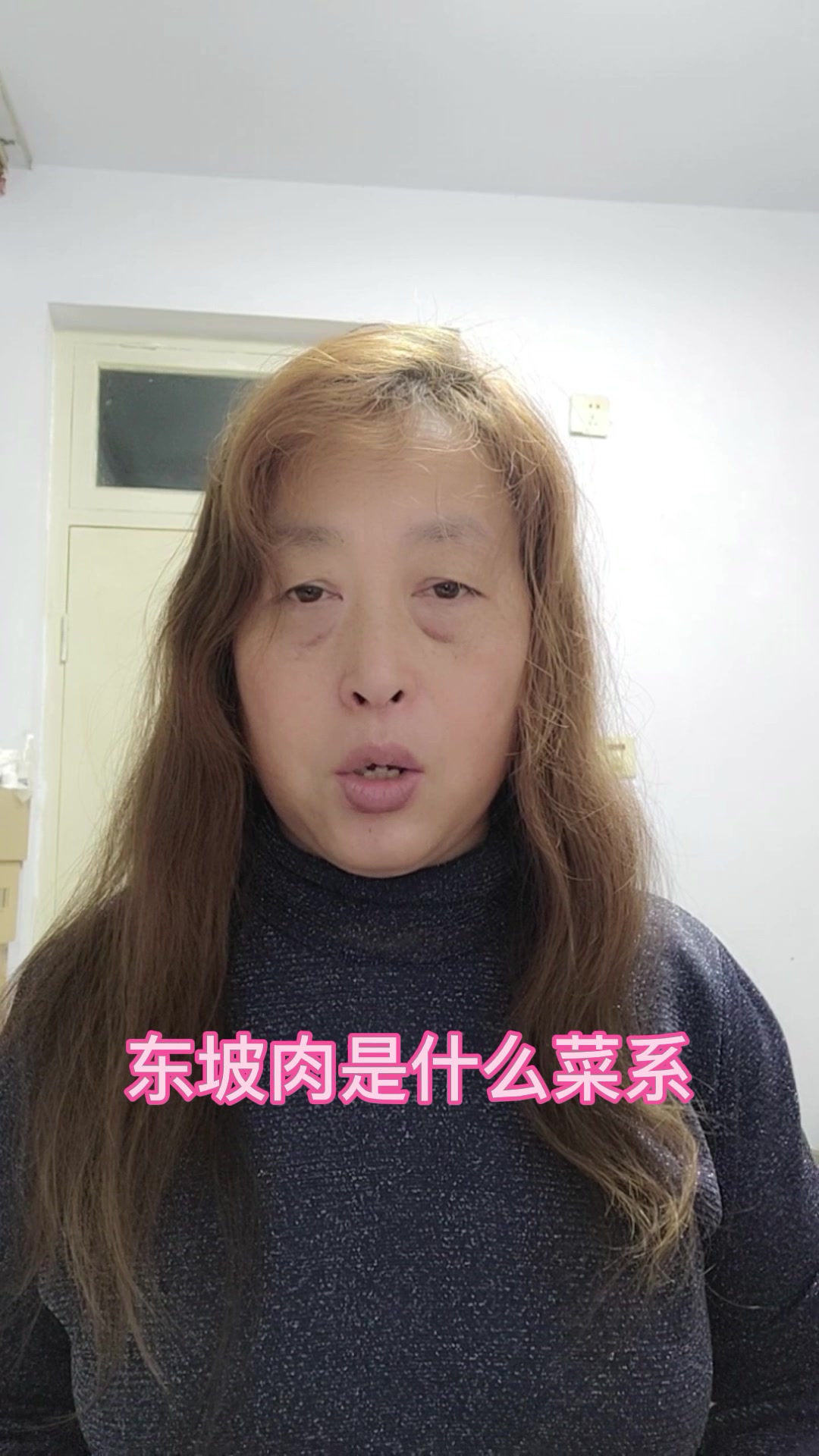东坡肉是什么菜系