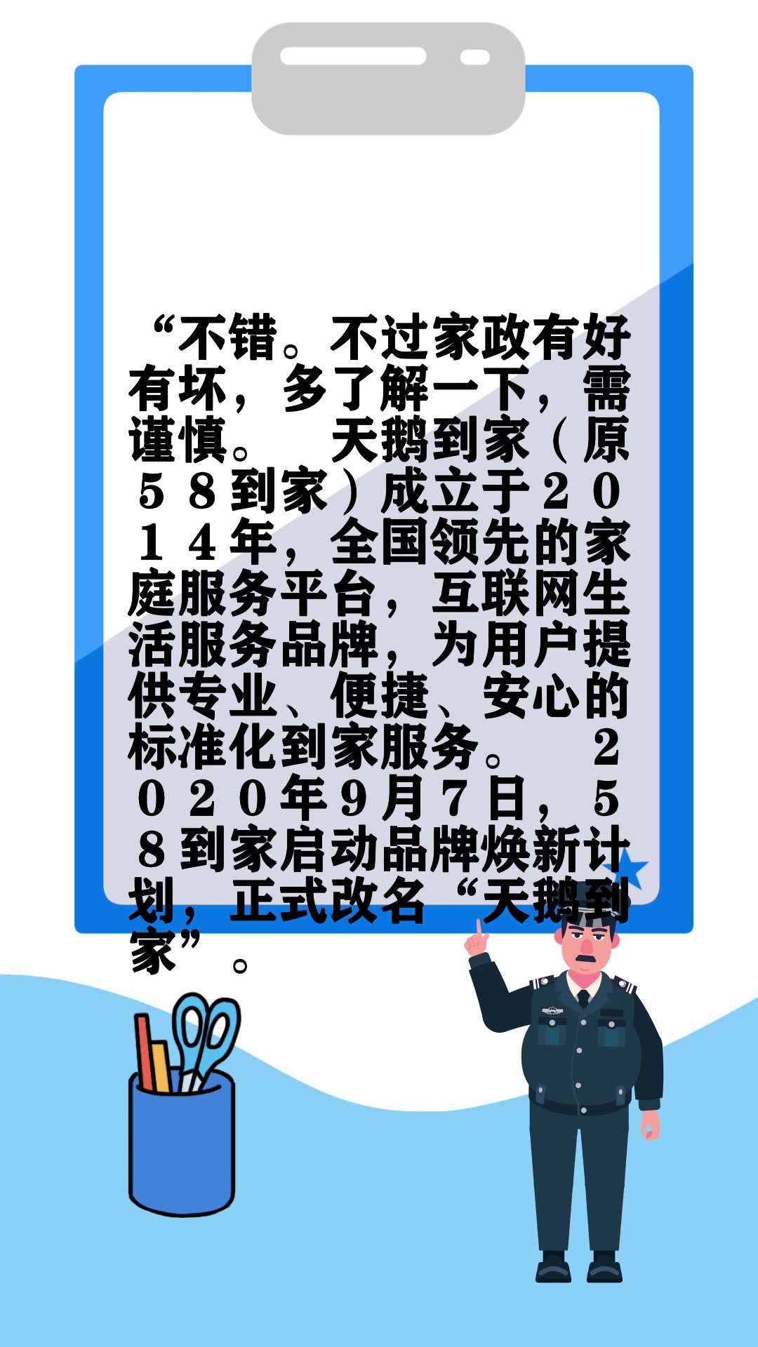 天鹅到家保姆怎么样