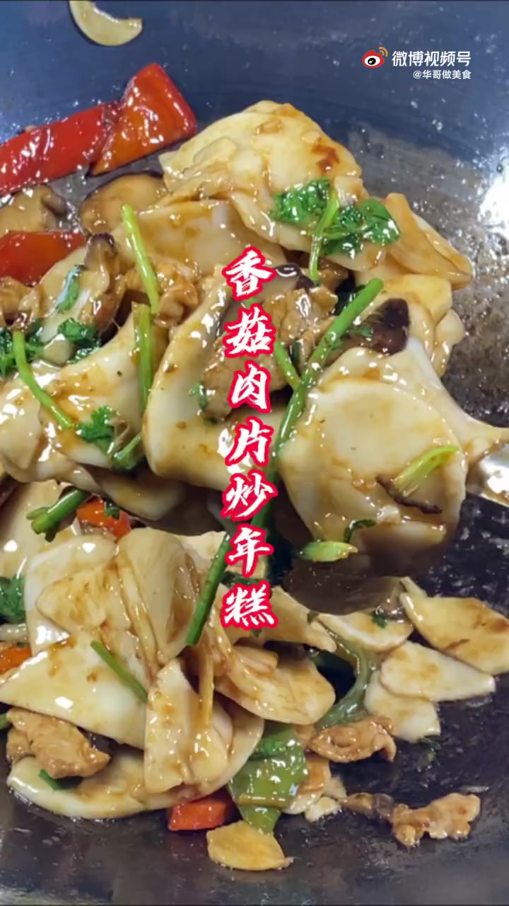 年糕不仅小朋友的最爱,老年人也很喜欢吃,软糯Q弹做法还很简单真的很美味!#美食分享##创作