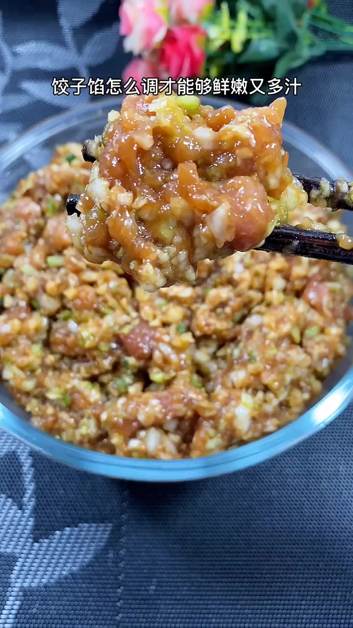 纯肉馅饺子怎么调馅