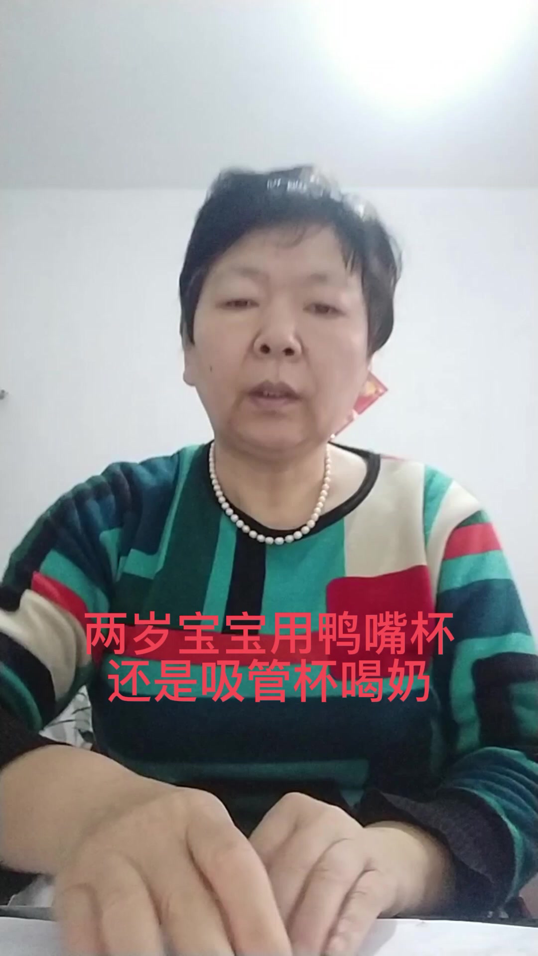 两岁宝宝用鸭嘴杯还是吸管杯喝奶