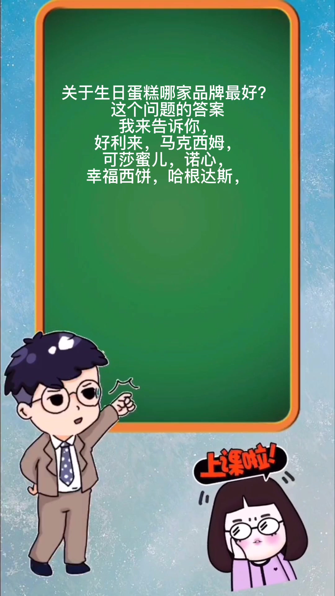 生日蛋糕哪家品牌最好?
