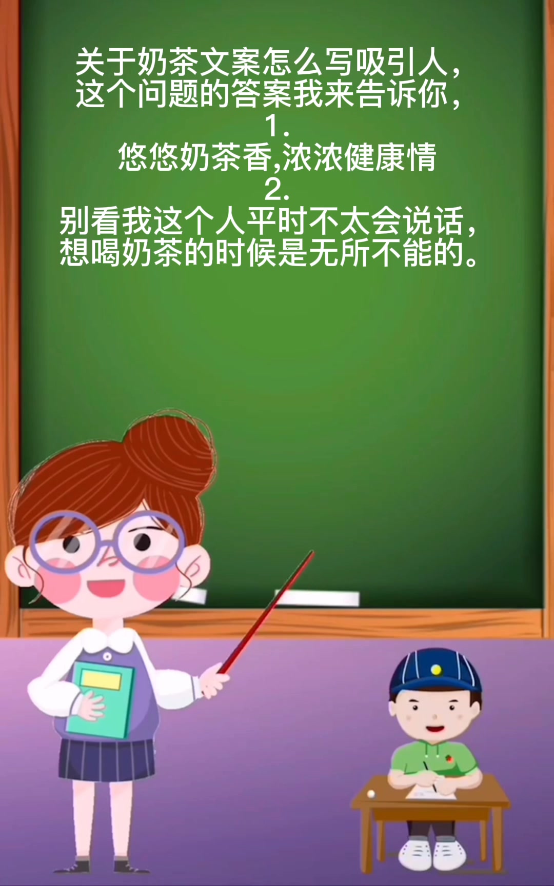 奶茶文案怎么写吸引人