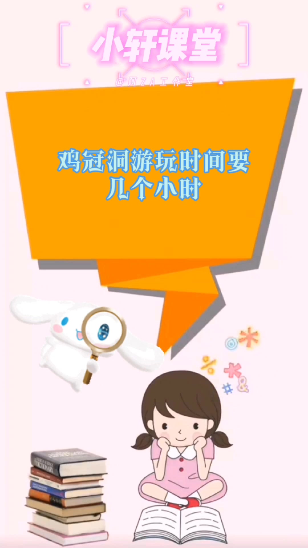 鸡冠洞游玩时间要几个小时