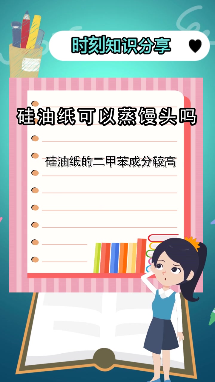 硅油纸可以蒸馒头吗,你了解了吗