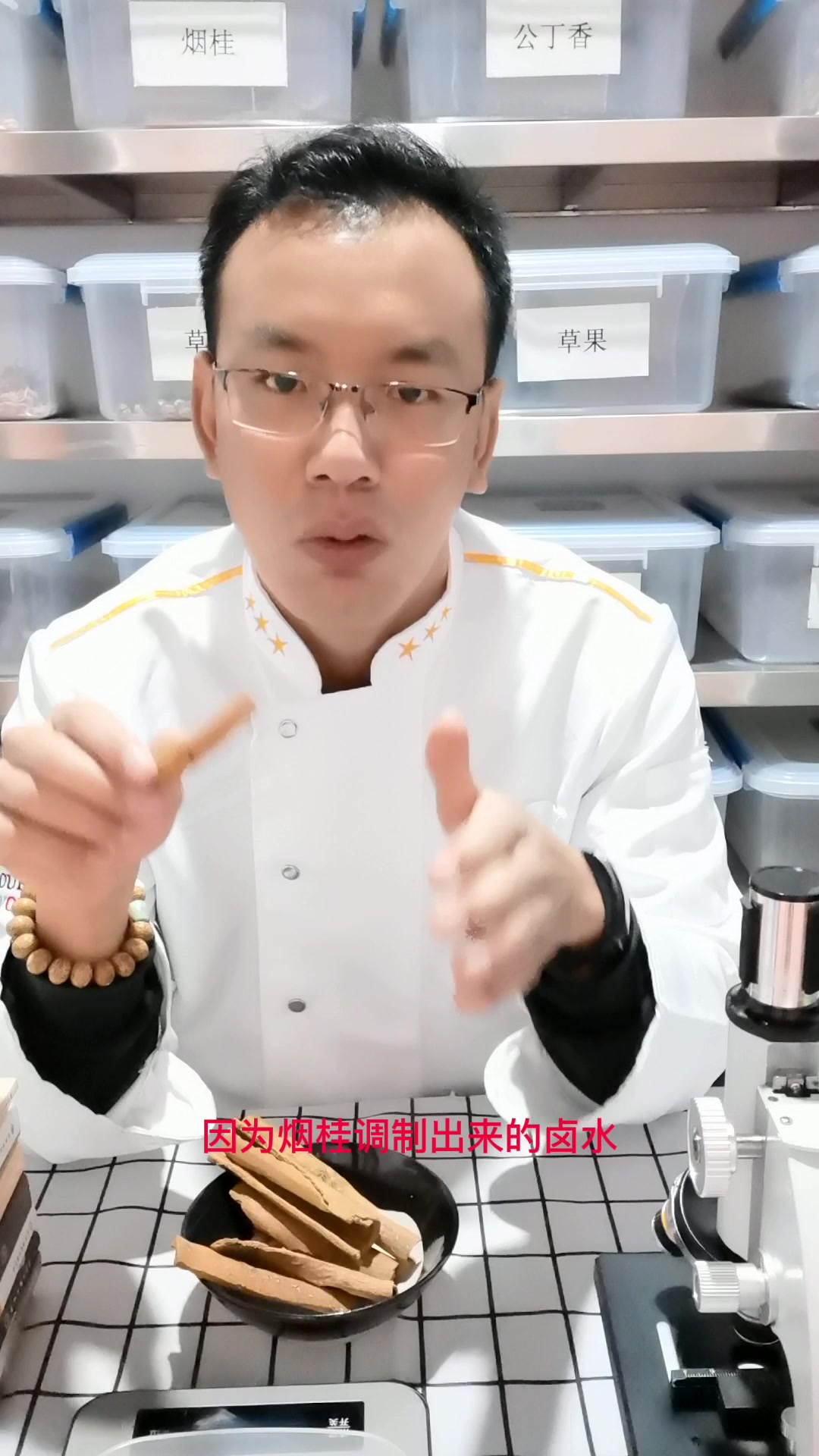 王三台详解:香辛料之桂皮以及用法用量,给您书本不一样的知识!