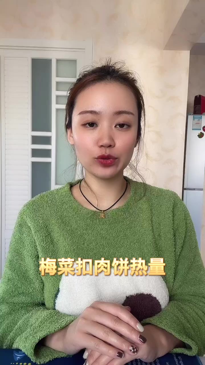 梅菜扣肉饼热量 