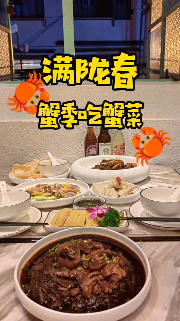 满陇春,蟹粉沾蝦片吃过吗 Hello,我是小侠黑武士～ 去满陇春,要坐在二楼靠窗位置,老上