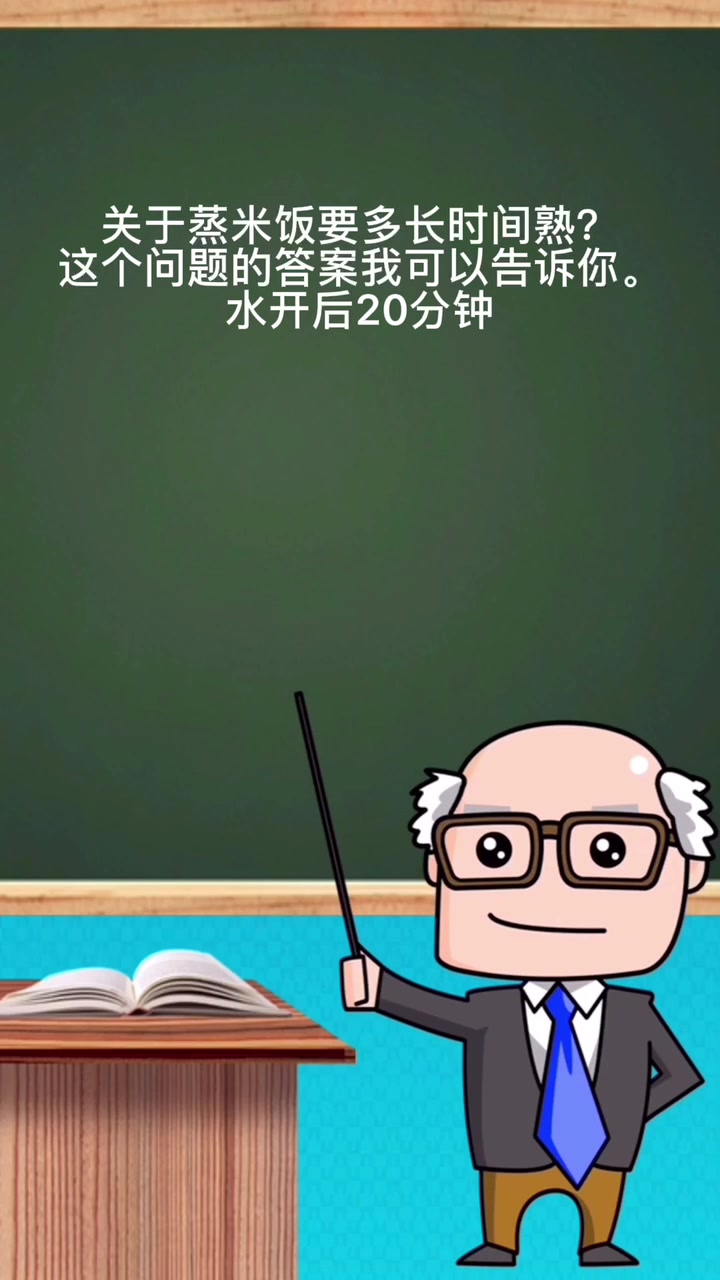 蒸米饭要多长时间熟?