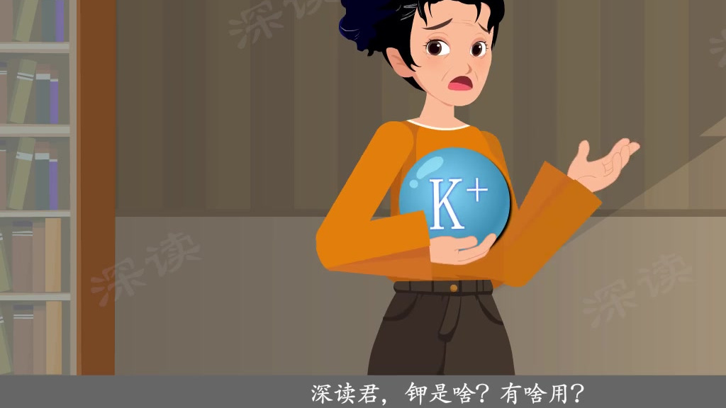 #健康中国2030#2【胳膊腿儿为啥没力?躺着不动也心乱跳?动漫揭秘高钾血症致死全过程】钾