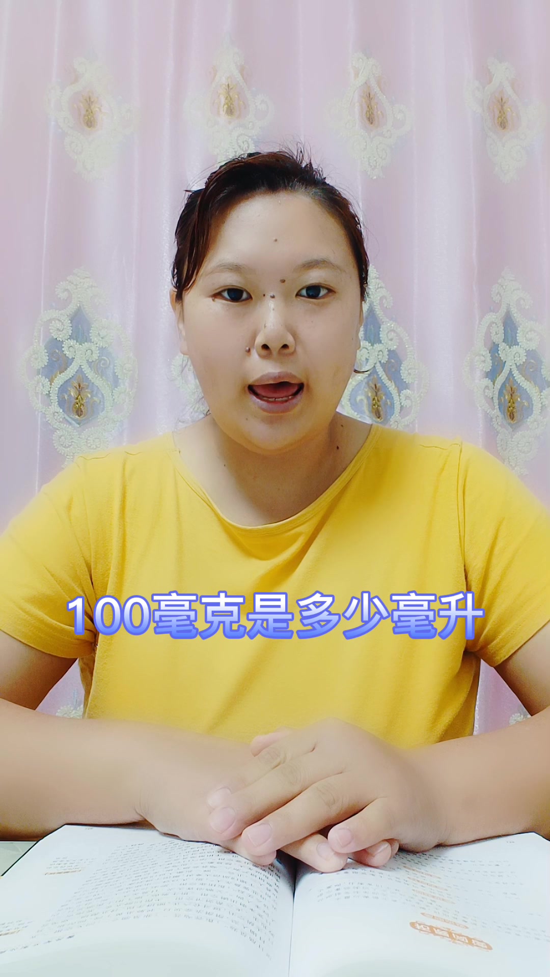100毫克是多少毫升
