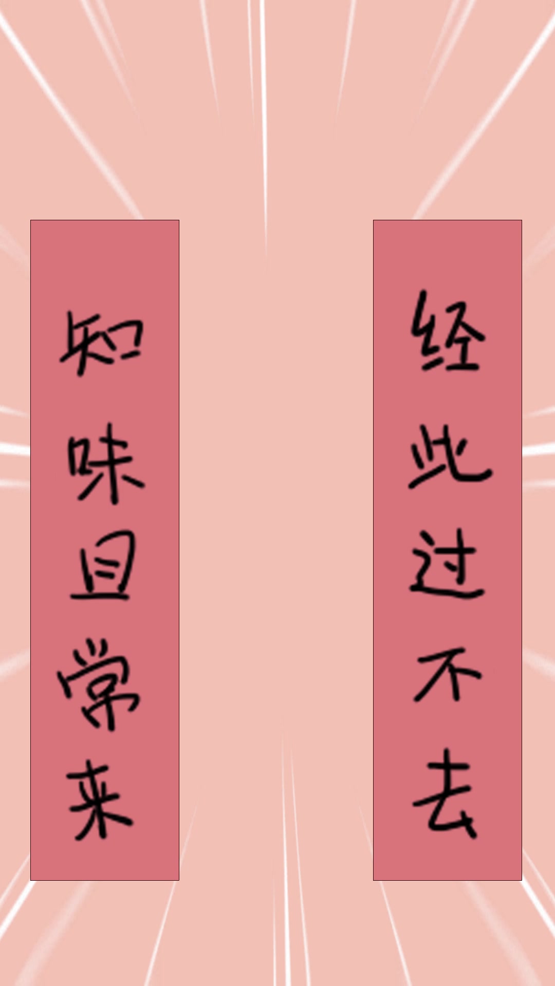 【大中华寻宝记】一盘饺子帮王羲之成为了一代“书圣”?