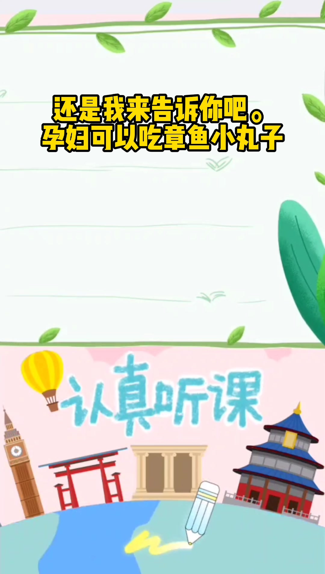 孕妇可以吃章鱼小丸子吗