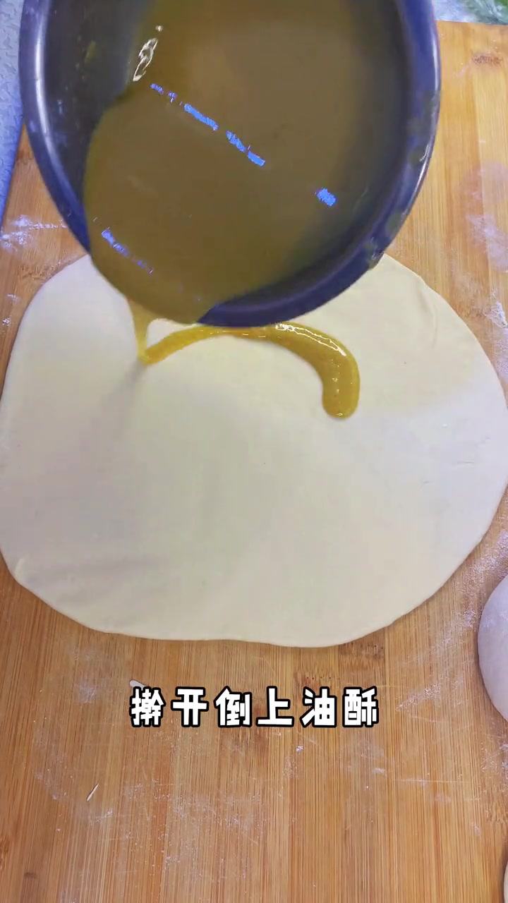 油酥饼的做法视频教程