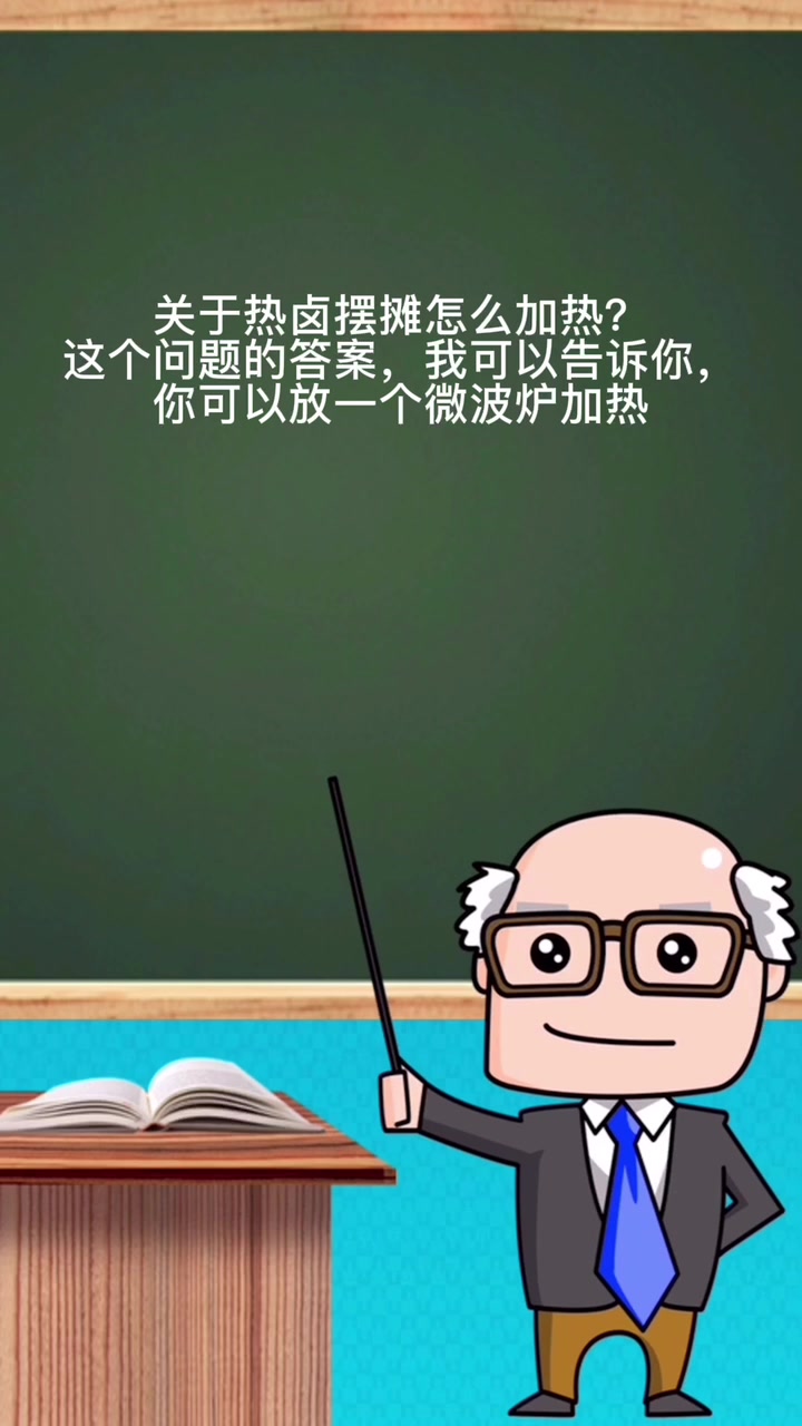 热卤摆摊怎么加热