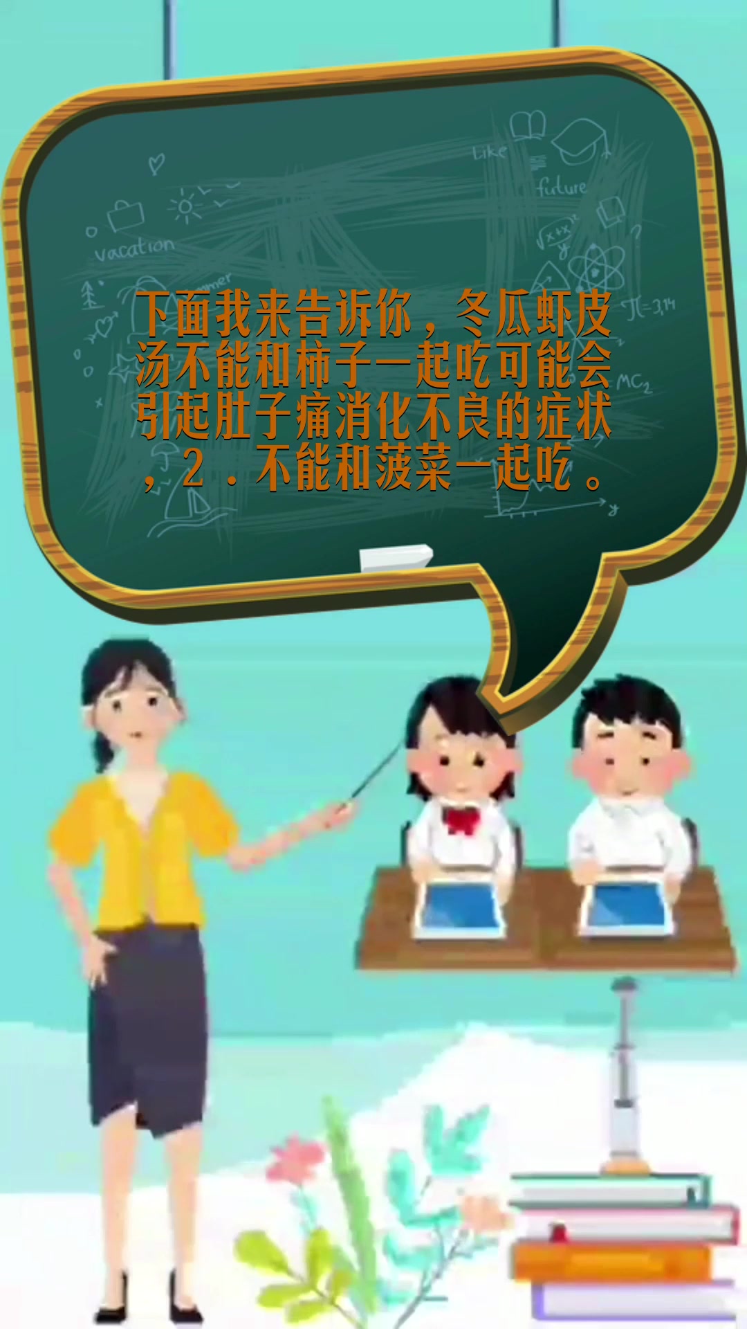 冬瓜虾皮汤的禁忌 