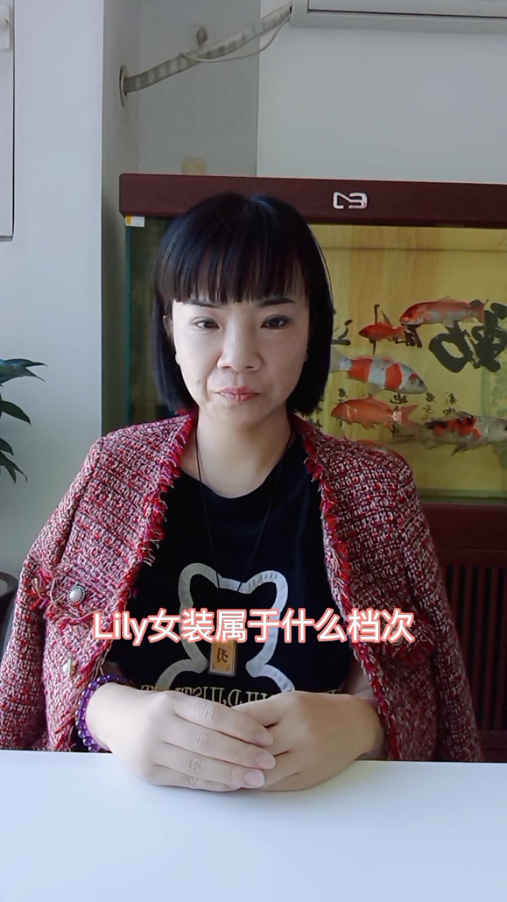 Lily女装属于什么档次