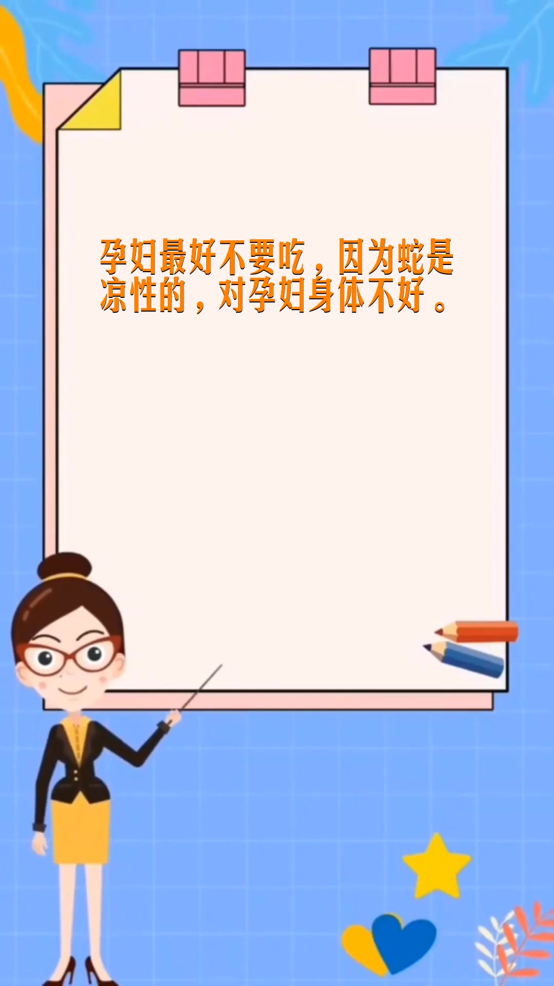 孕妇可以吃蛇炖鸡汤吗 